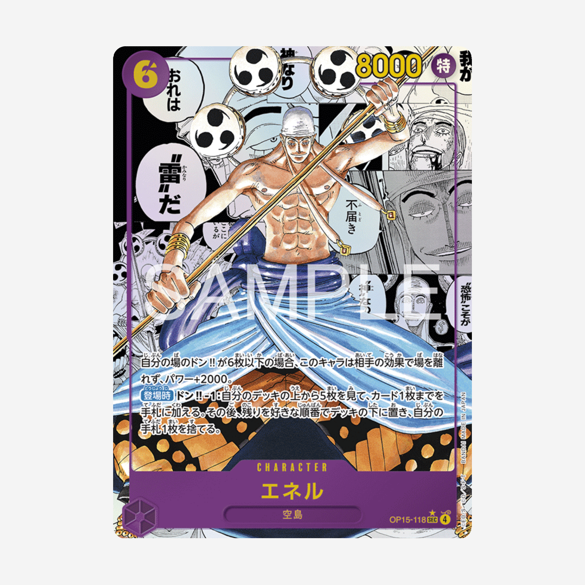 [BANDAI] ONE PIECE OP15 - ADVENTURE ON KAMI'S ISLAND DISPLAY [JP]