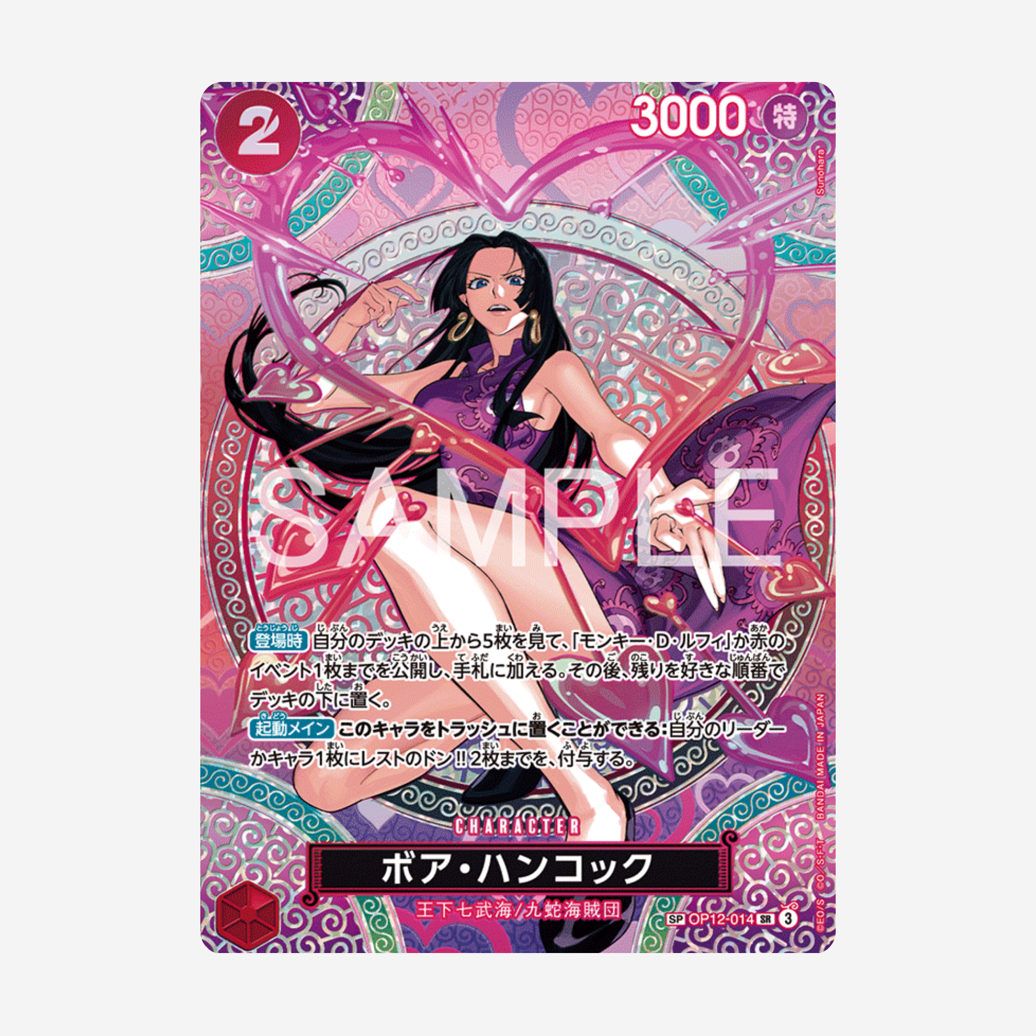 [BANDAI] ONE PIECE OP15 - ADVENTURE ON KAMI'S ISLAND DISPLAY [JP]