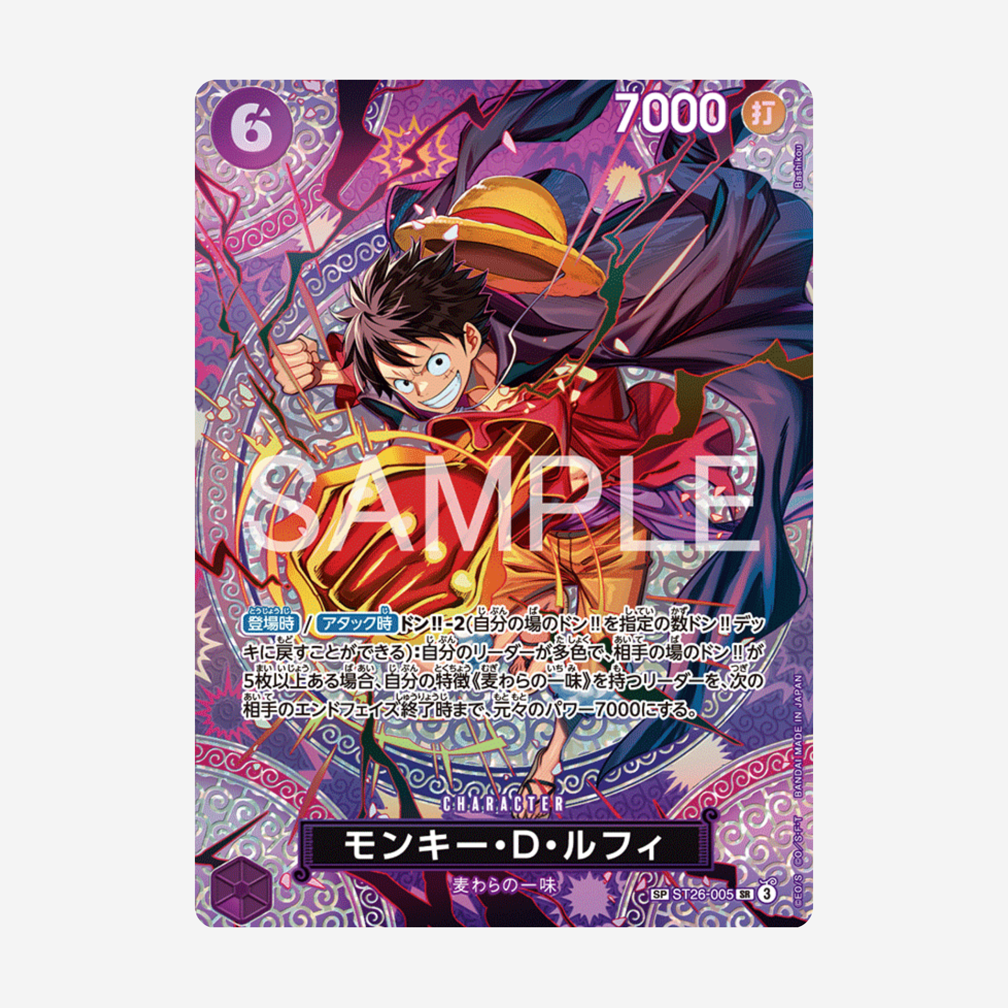 [BANDAI] ONE PIECE OP15 - ADVENTURE ON KAMI'S ISLAND DISPLAY [JP]