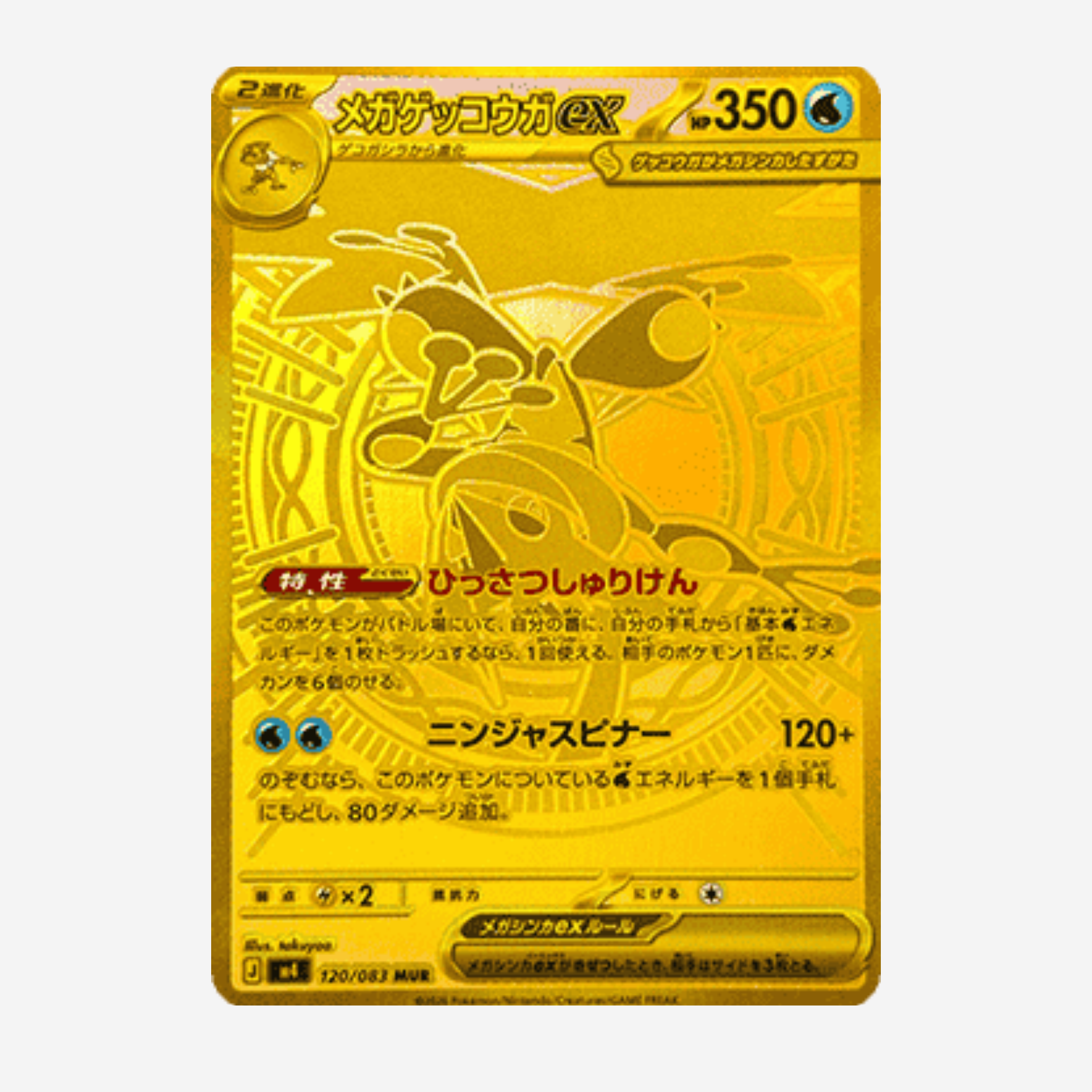 [POKÉMON] NINJA SPINNER (M4) DISPLAY [JP]