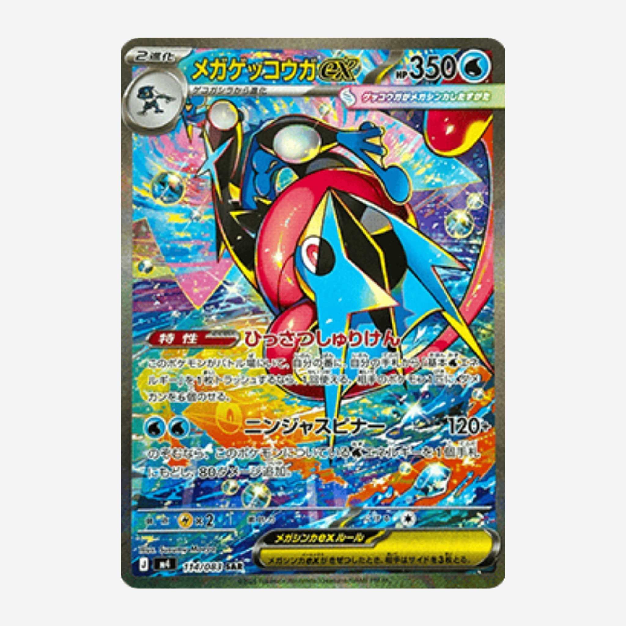 [POKÉMON] NINJA SPINNER (M4) DISPLAY [JP]