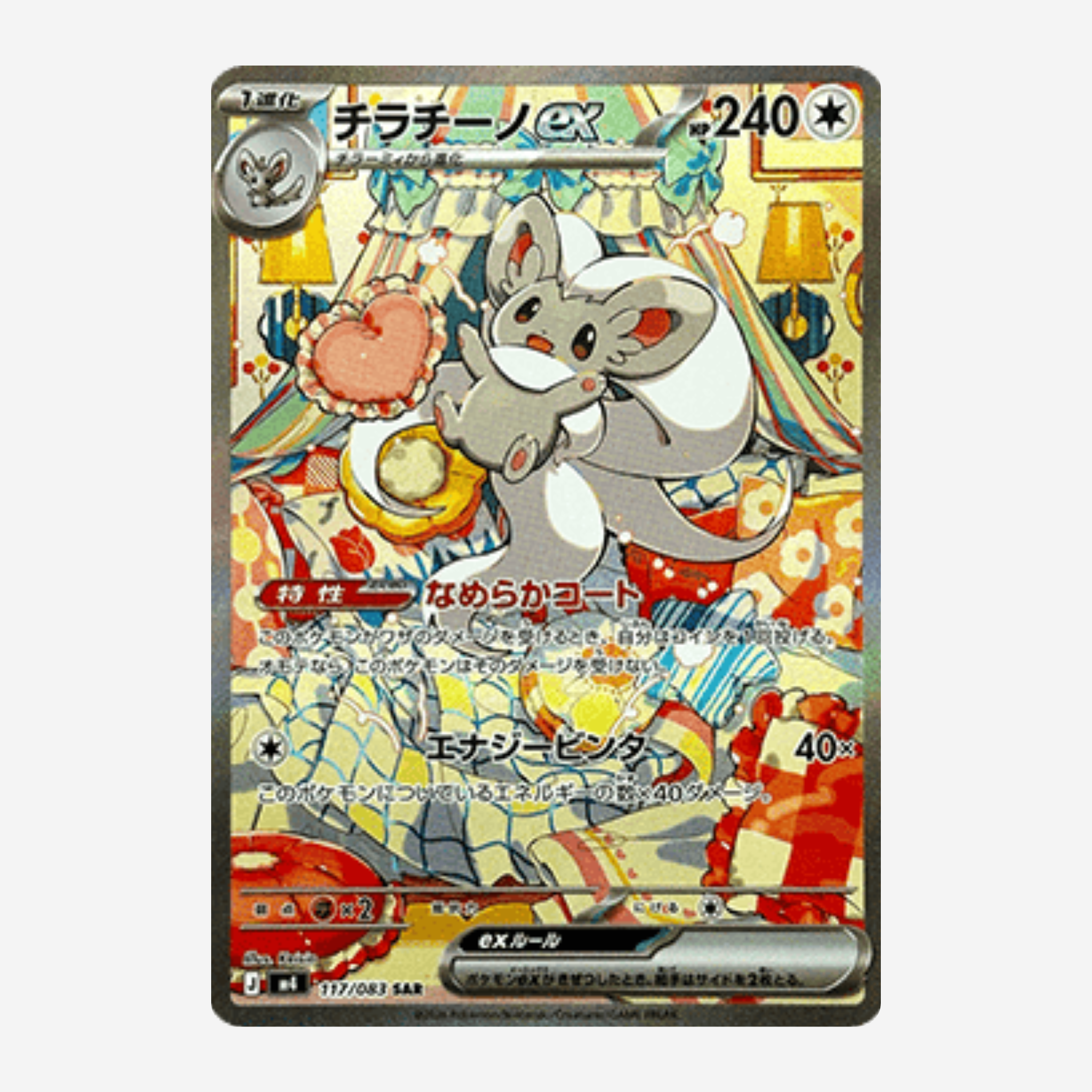 [POKÉMON] NINJA SPINNER (M4) DISPLAY [JP]