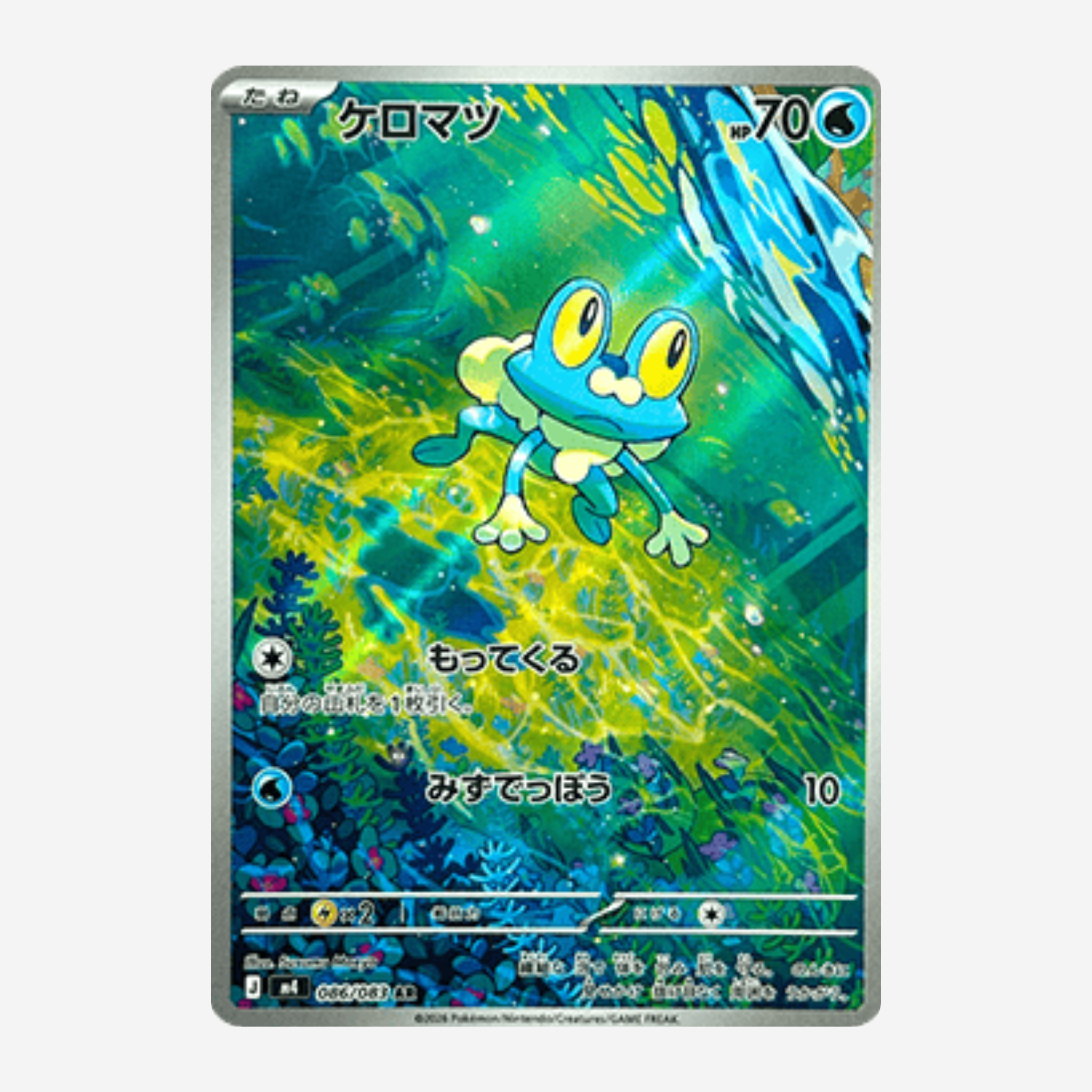 [POKÉMON] NINJA SPINNER (M4) DISPLAY [JP]