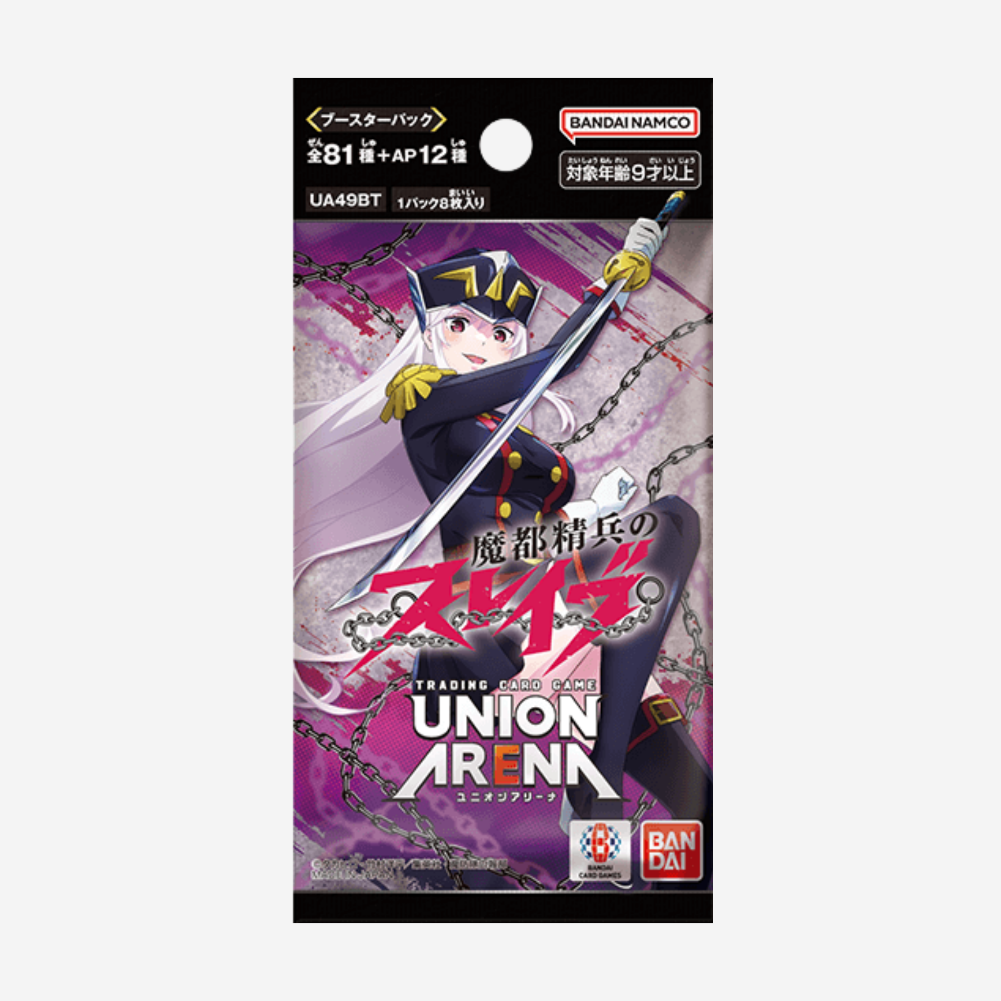[BANDAI] UNION ARENA - CHAINED SOLDIER BOOSTER [UA49BT]