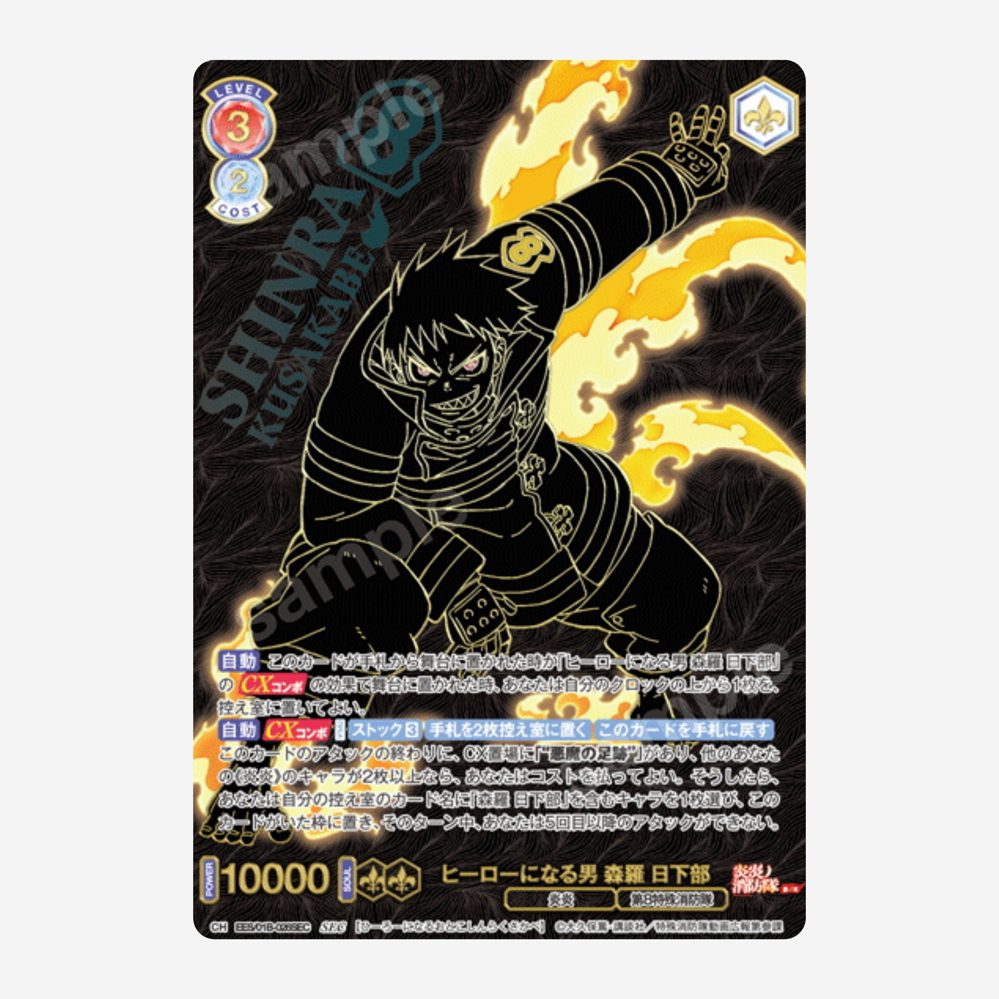[WEISS SCHWARZ BLAU] FIRE FORCE DISPLAY [JP]