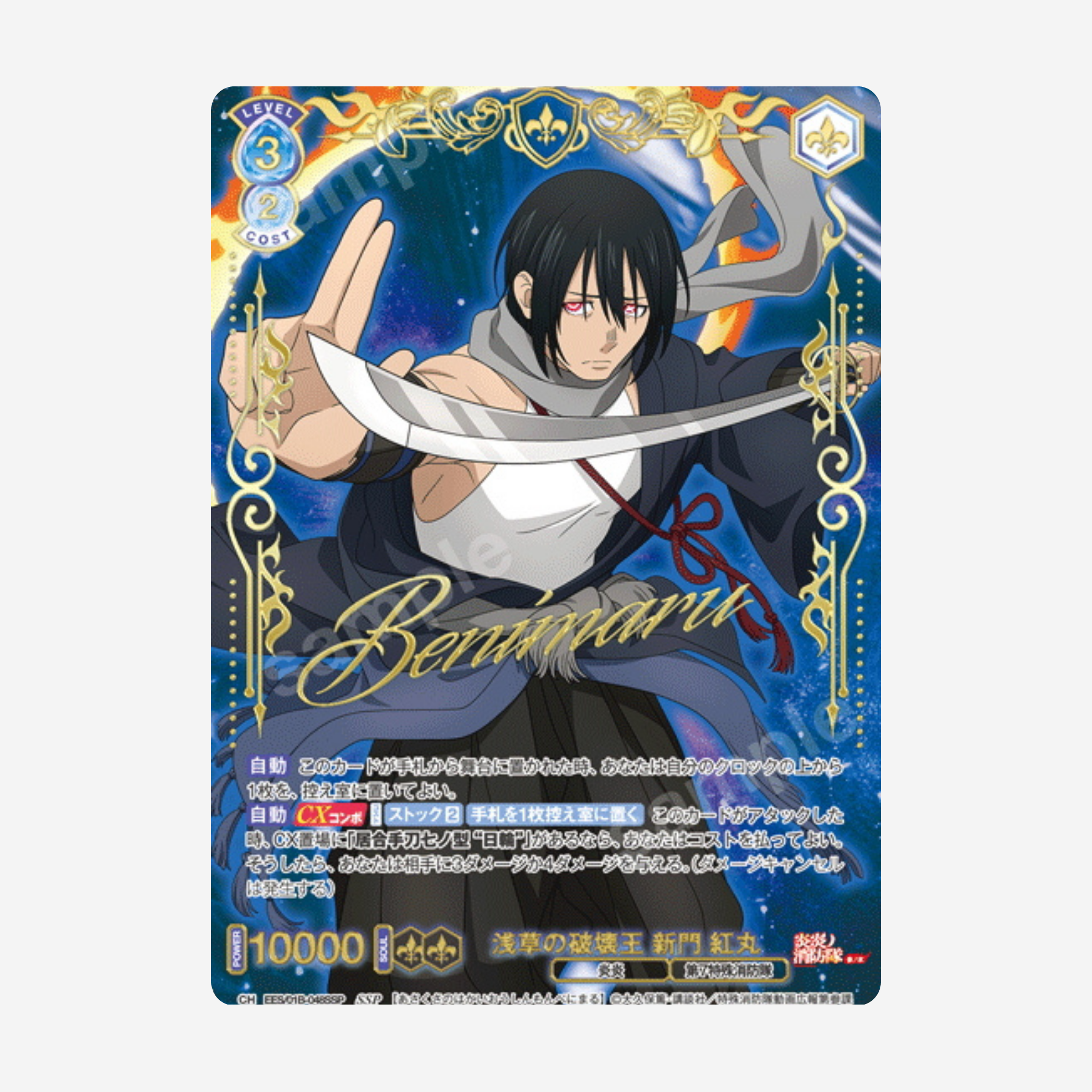 [WEISS SCHWARZ BLAU] FIRE FORCE DISPLAY [JP]