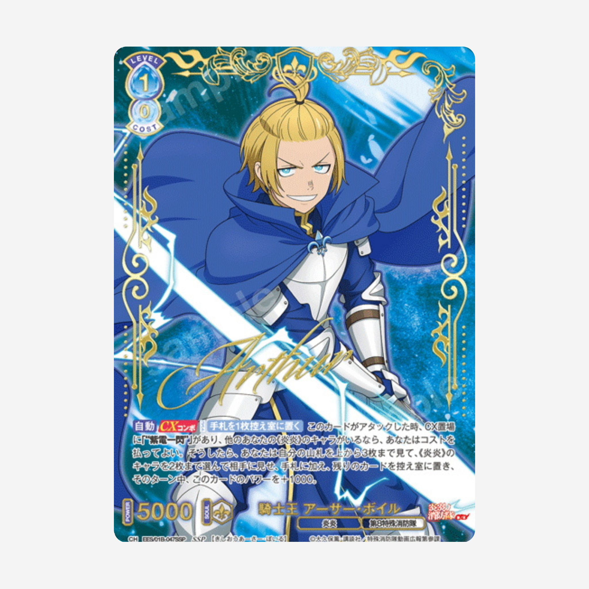 [WEISS SCHWARZ BLAU] FIRE FORCE DISPLAY [JP]