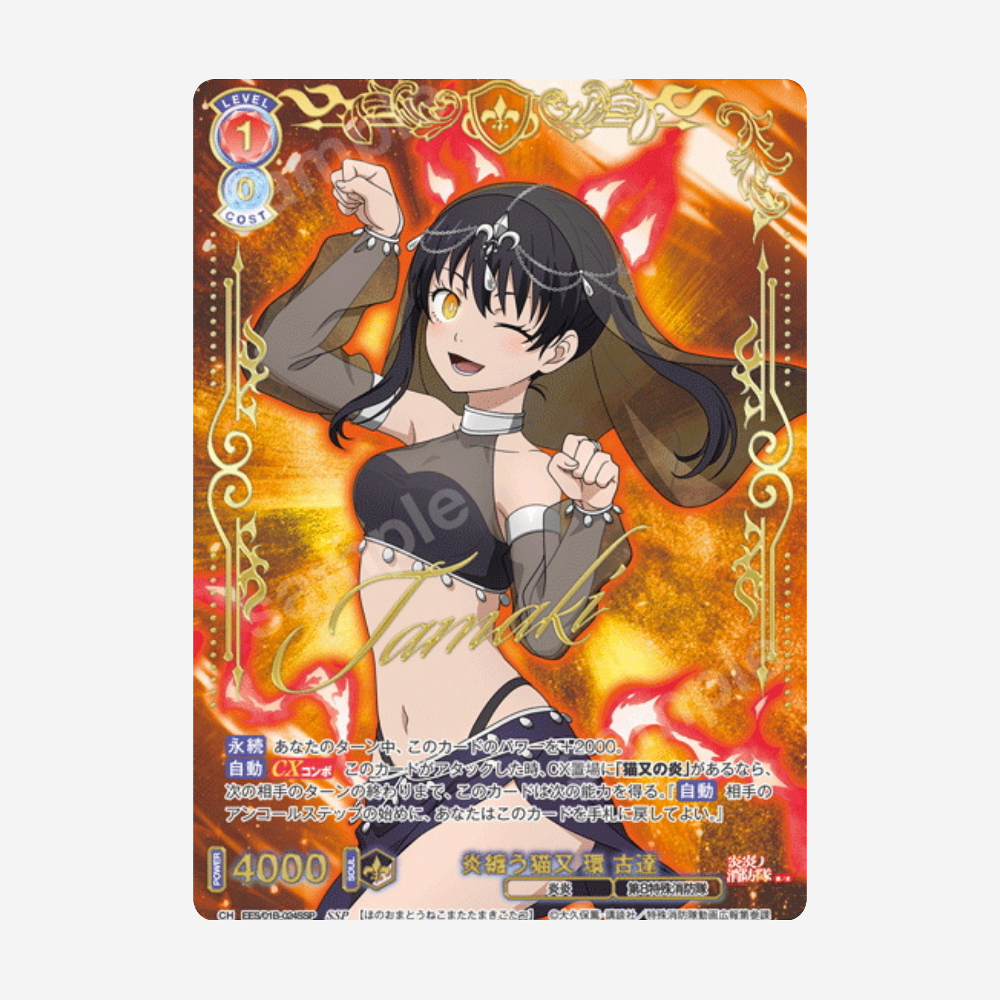 [WEISS SCHWARZ BLAU] FIRE FORCE DISPLAY [JP]