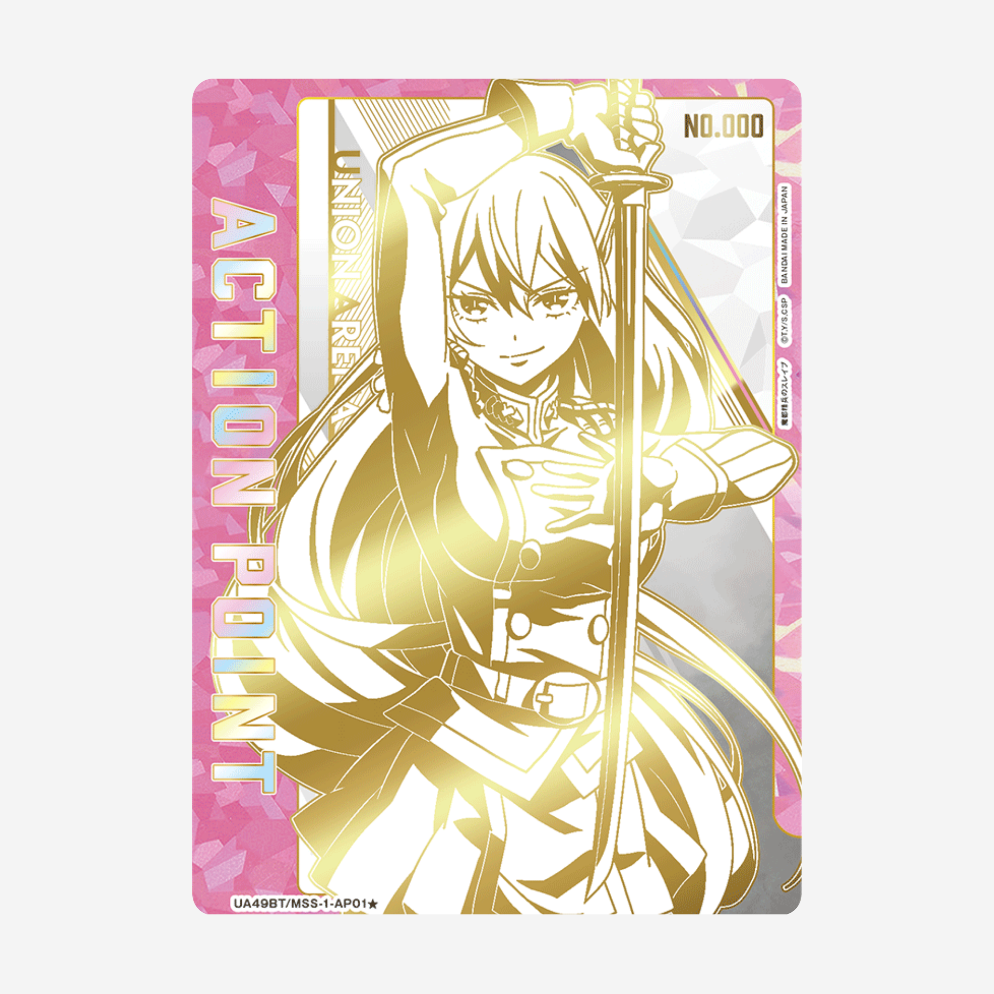 [BANDAI] UNION ARENA - CHAINED SOLDIER DISPLAY [UA49BT]