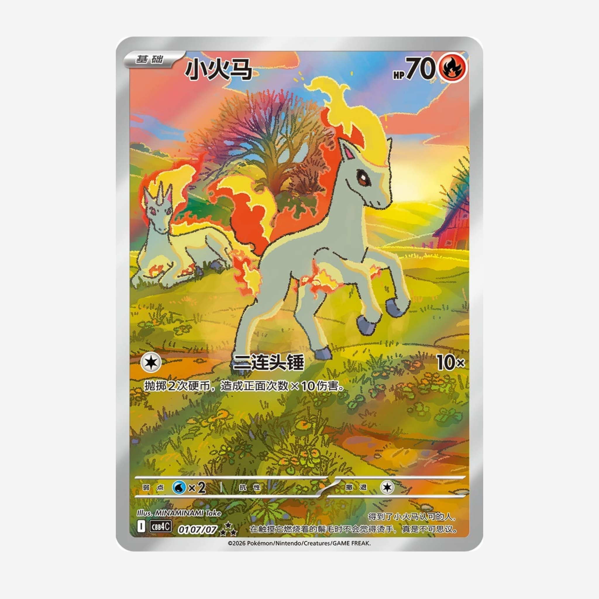 [POKÉMON] GEM PACK VOL. 4 DISPLAY [CN]