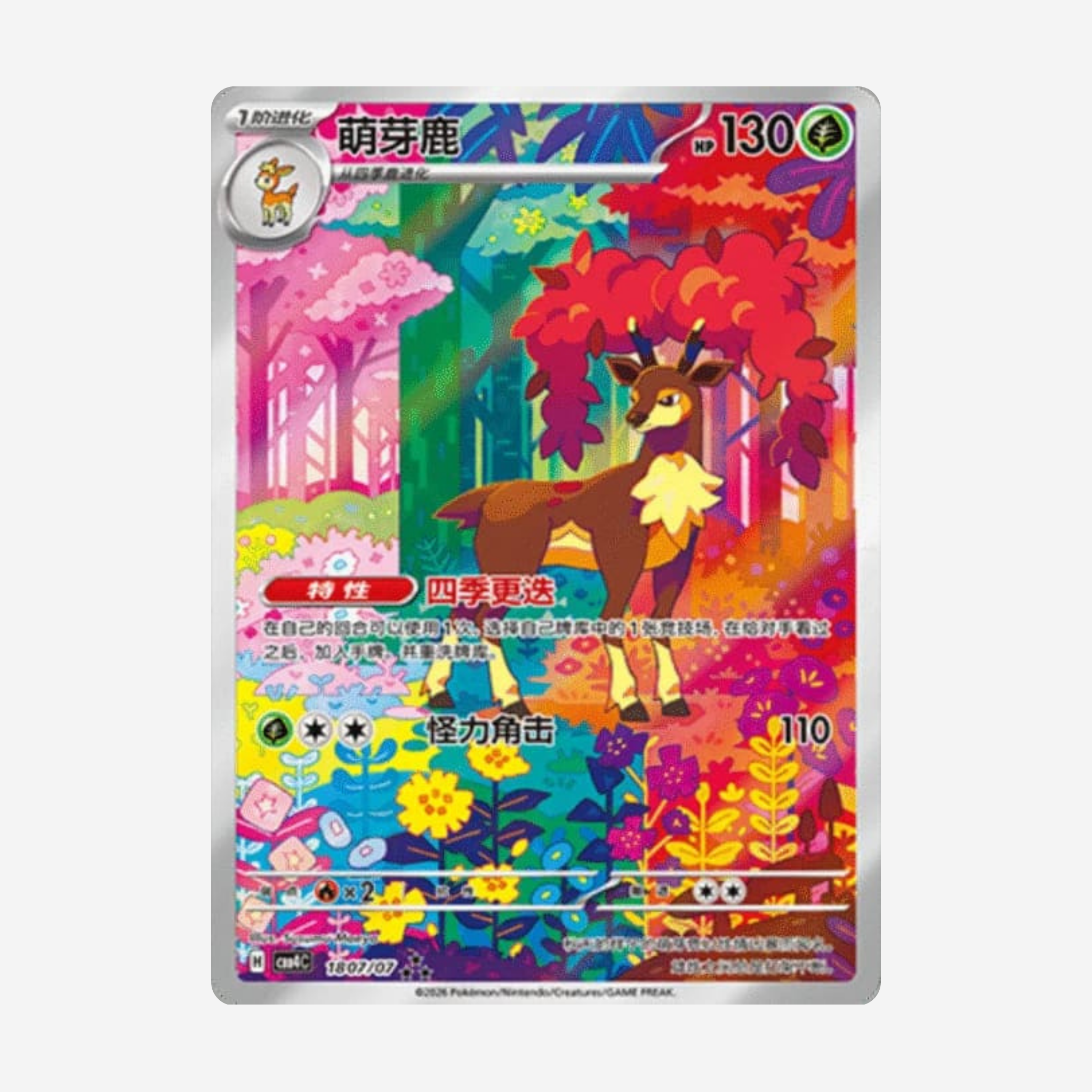 [POKÉMON] GEM PACK VOL. 4 DISPLAY [CN]