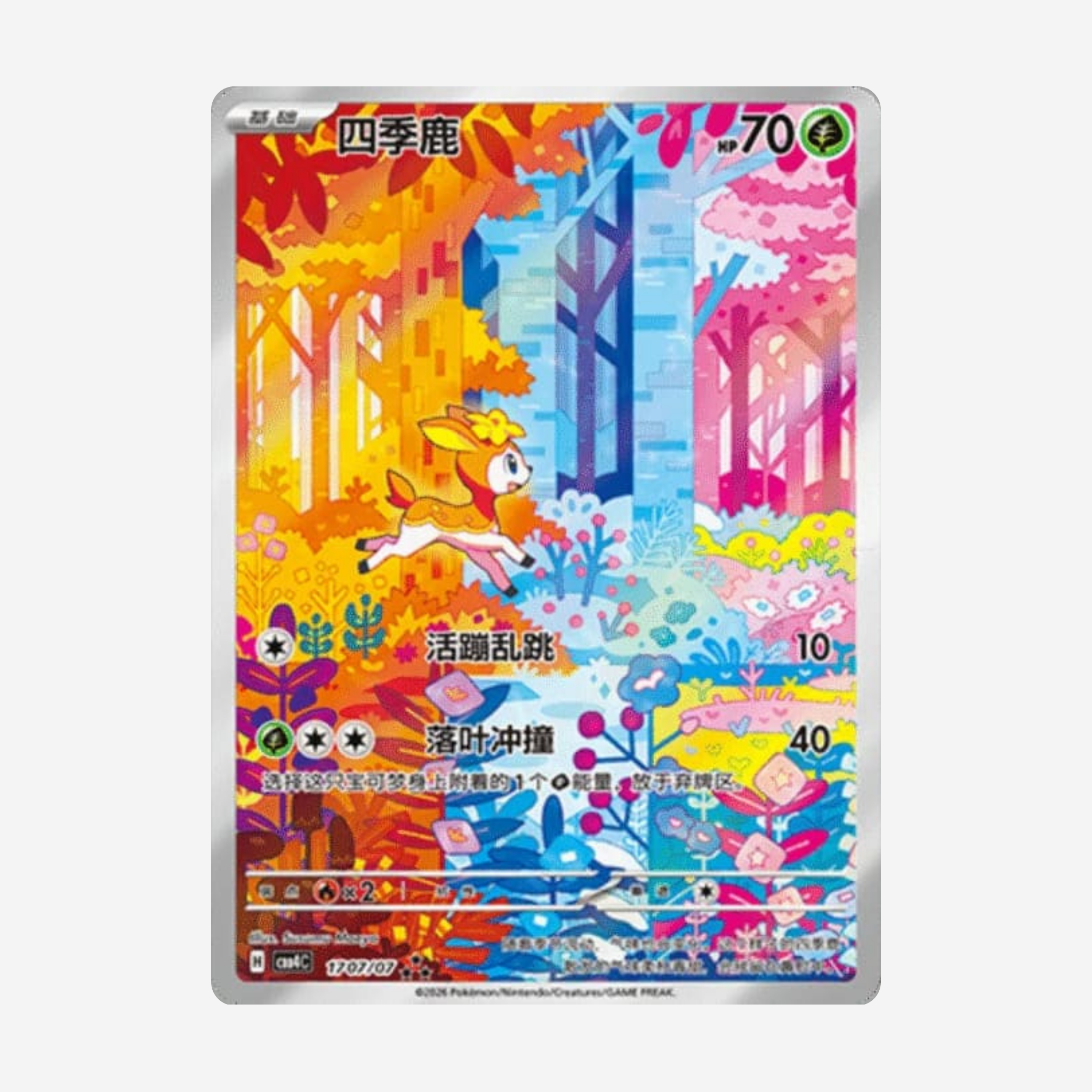[POKÉMON] GEM PACK VOL. 4 DISPLAY [CN]