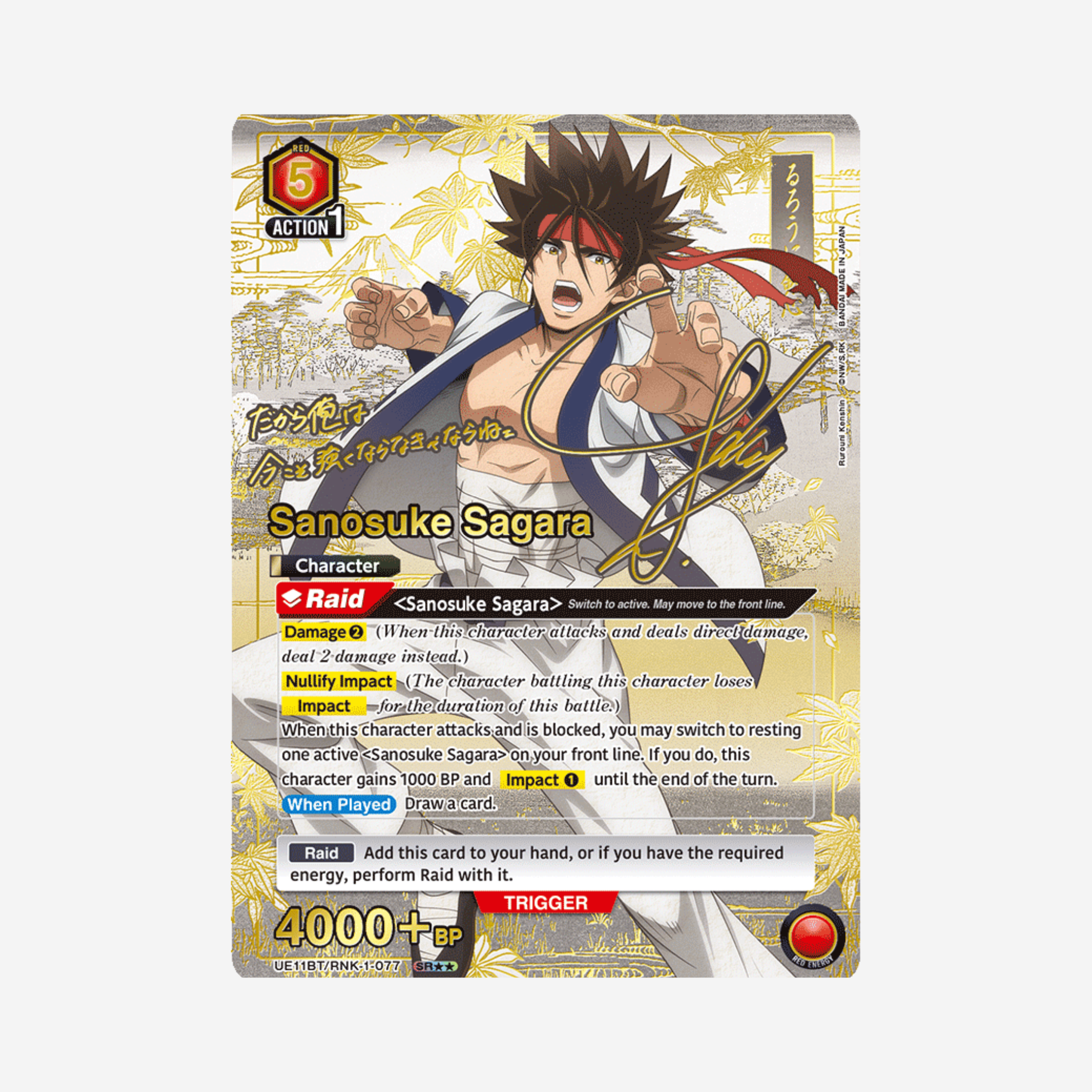 [BANDAI] UNION ARENA - RUROUNI KENSHIN DISPLAY UE11BT [EN]