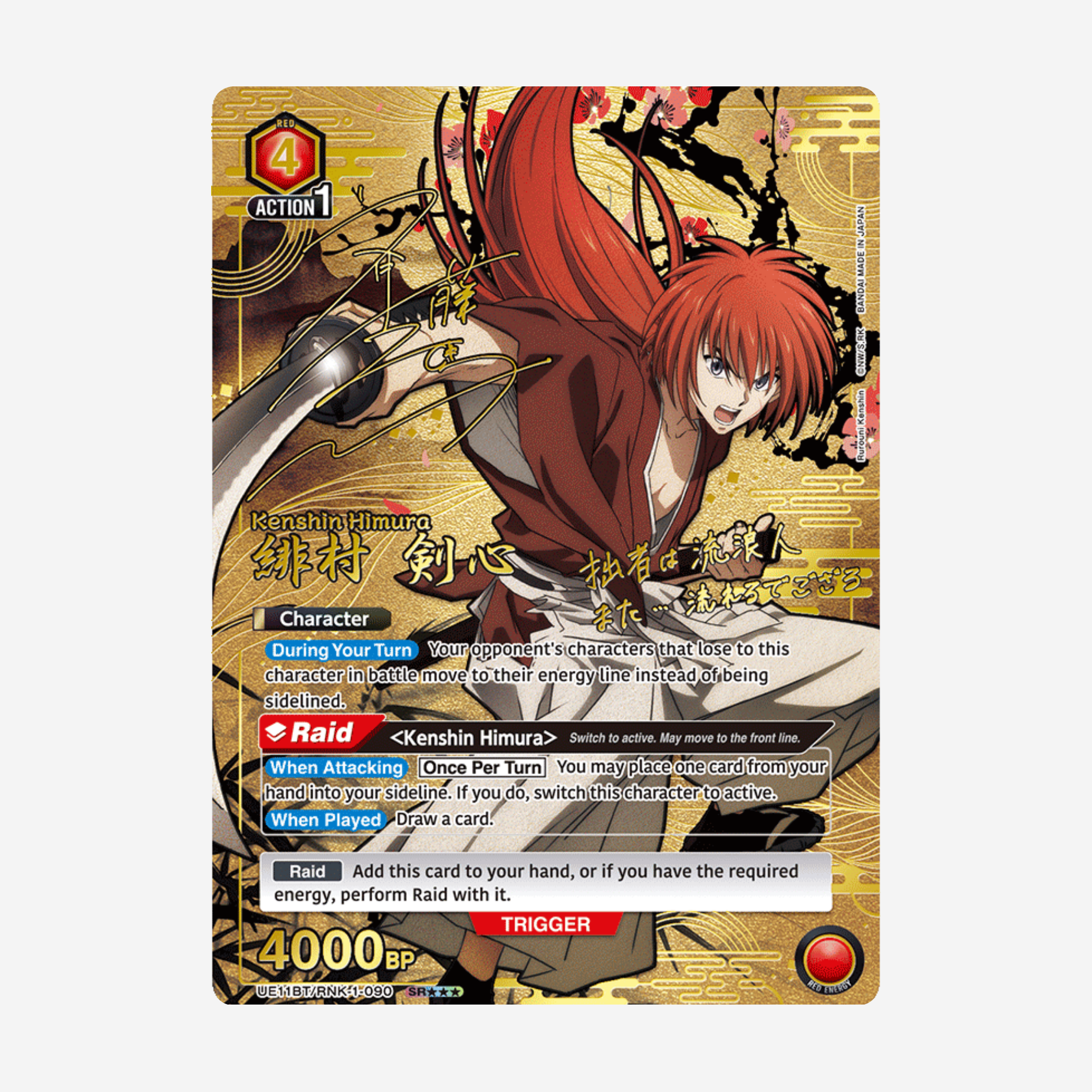 [BANDAI] UNION ARENA - RUROUNI KENSHIN DISPLAY UE11BT [EN]