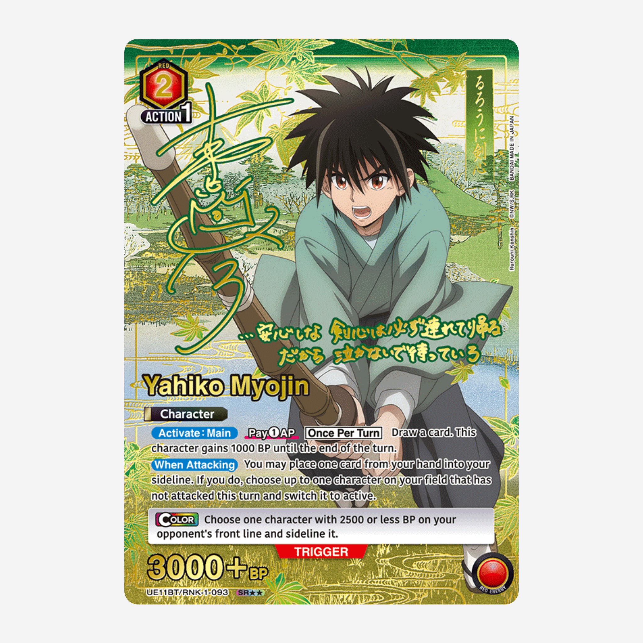 [BANDAI] UNION ARENA - RUROUNI KENSHIN DISPLAY UE11BT [EN]