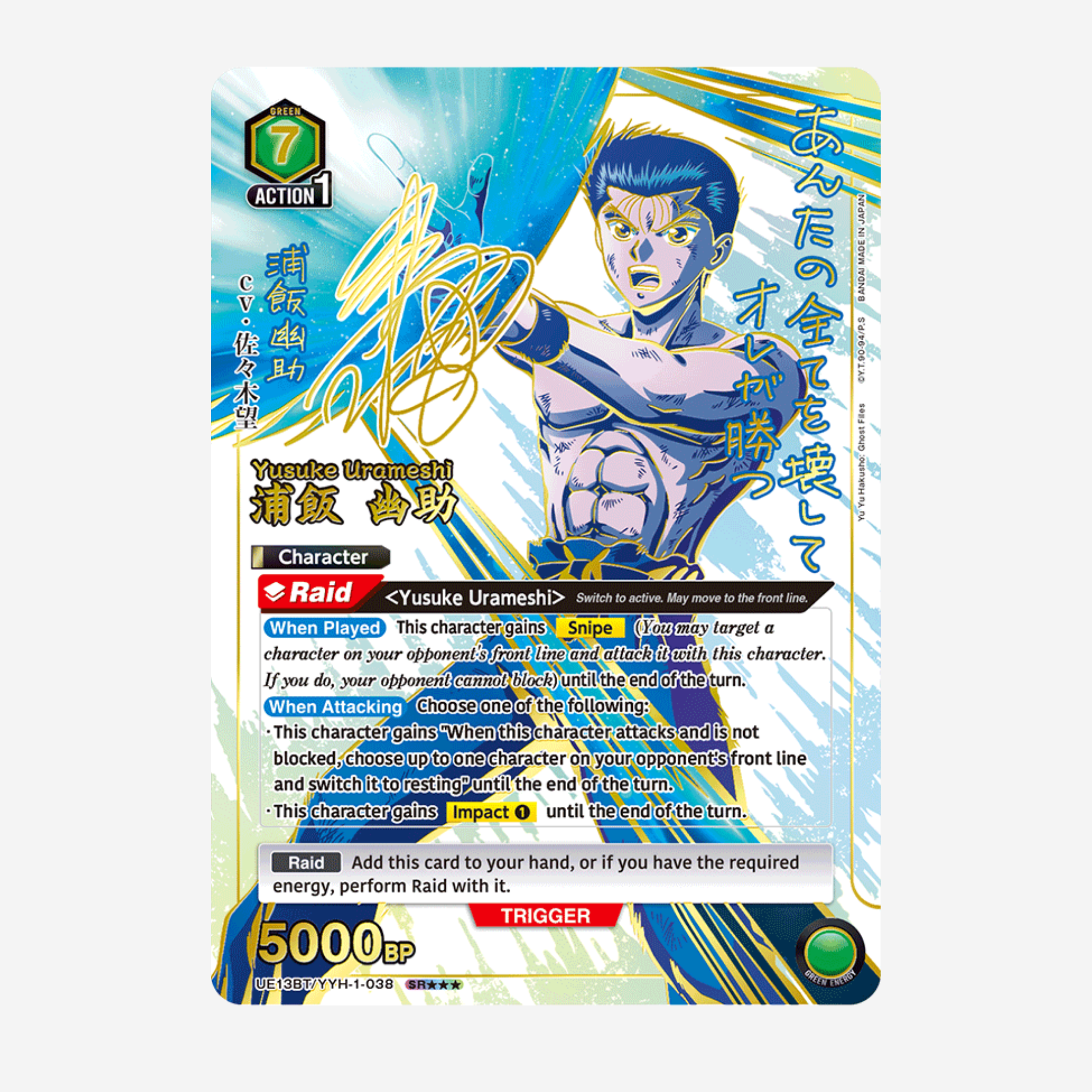 [BANDAI] UNION ARENA - YU YU HAKUSHO: GHOST FILES DISPLAY UE13BT [EN]