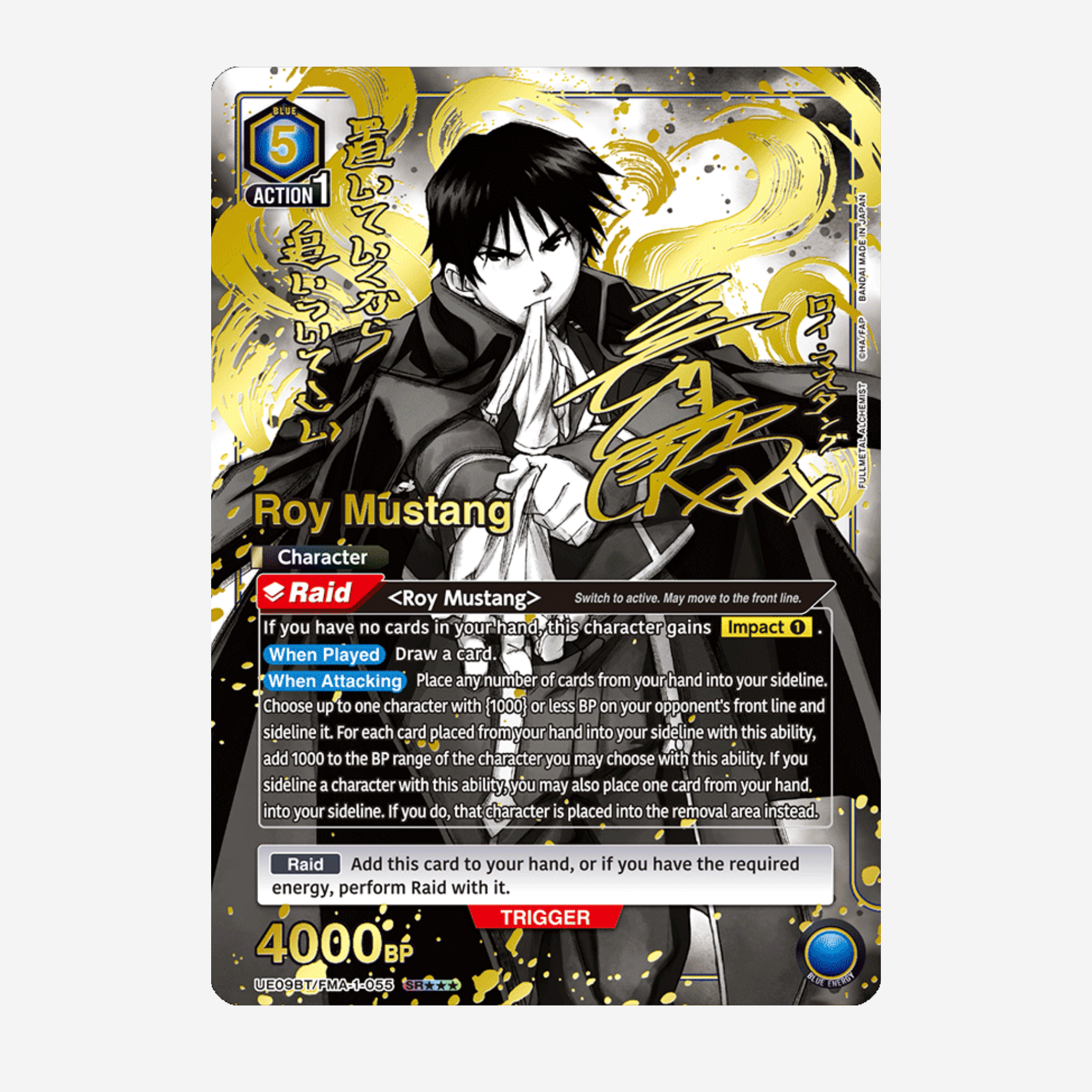 [BANDAI] UNION ARENA - FULLMETAL ALCHEMIST DISPLAY UE09BT [EN]