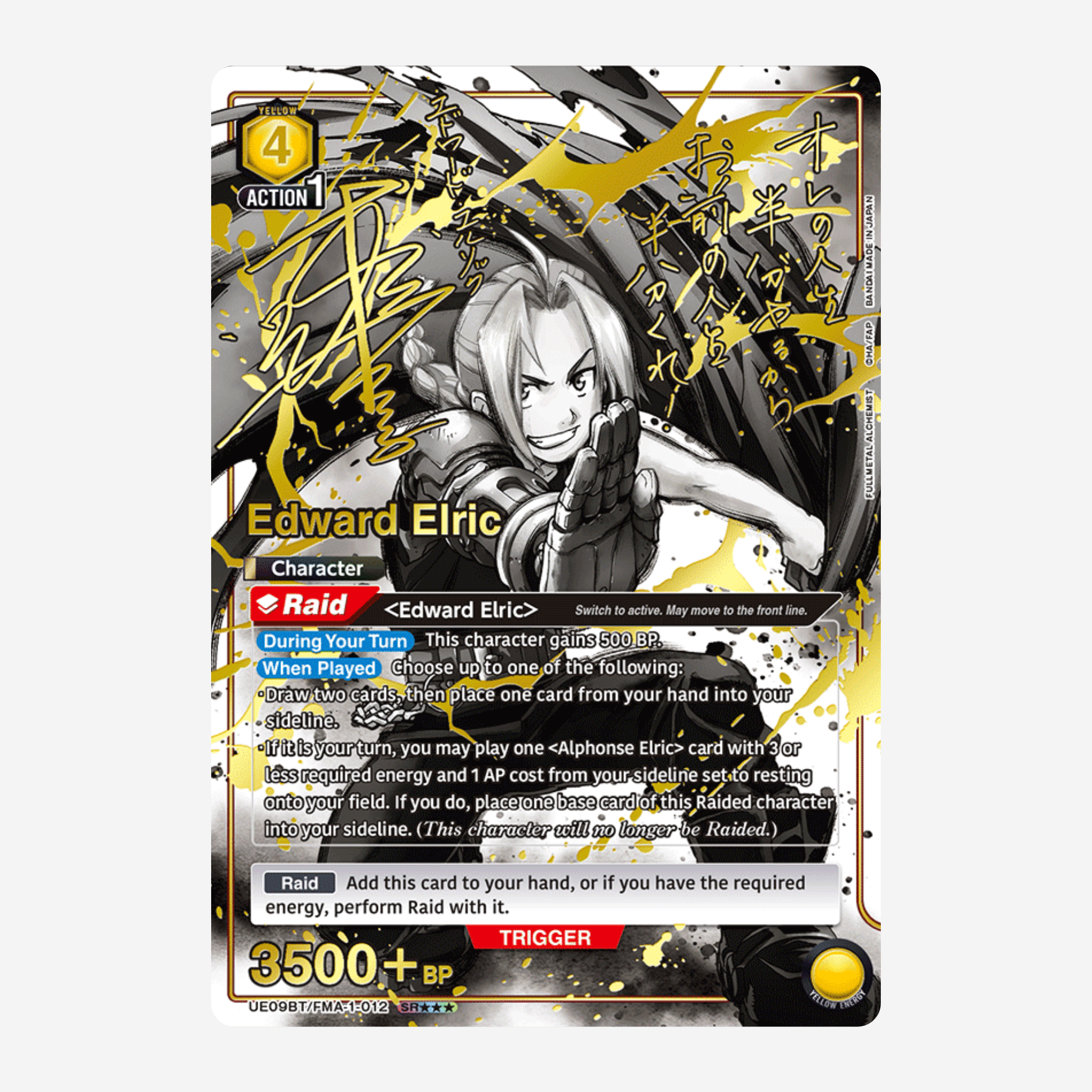 [BANDAI] UNION ARENA - FULMETAL ALCHEMIST DISPLAY UE09BT [EN]