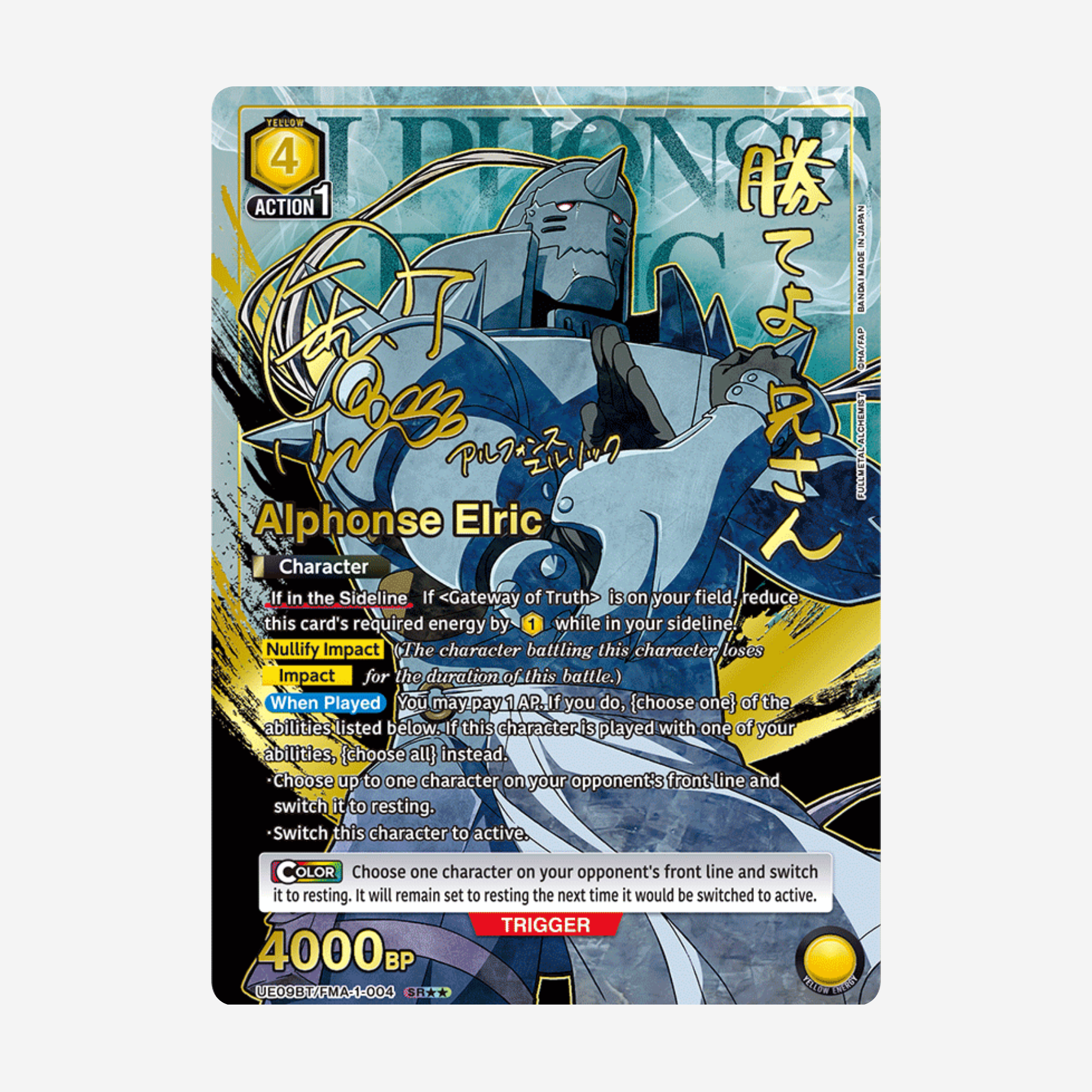 [BANDAI] UNION ARENA - FULLMETAL ALCHEMIST DISPLAY UE09BT [EN]