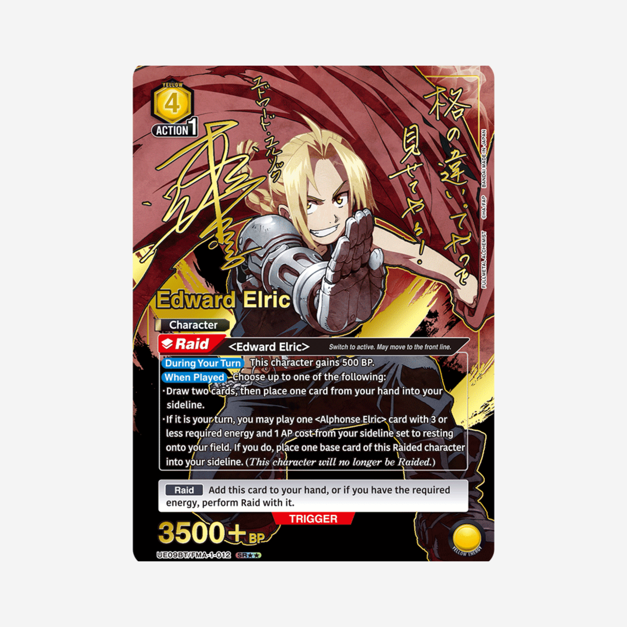 [BANDAI] UNION ARENA - FULLMETAL ALCHEMIST DISPLAY UE09BT [EN]