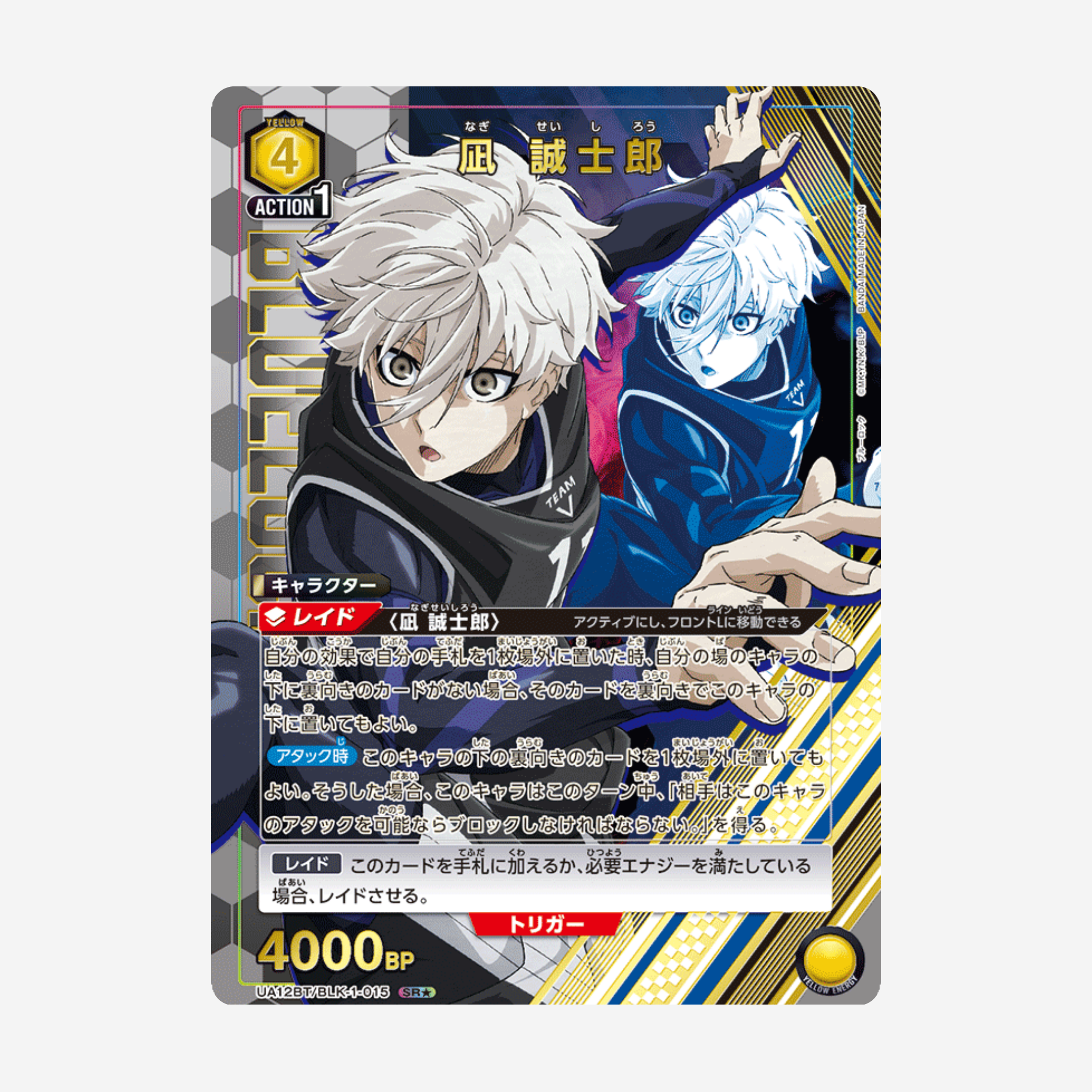 [BANDAI] UNION ARENA - BLUE LOCK DISPLAY [UA12BT] - Couplecards