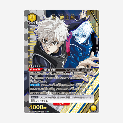 [BANDAI] UNION ARENA - BLUE LOCK DISPLAY [UA12BT]