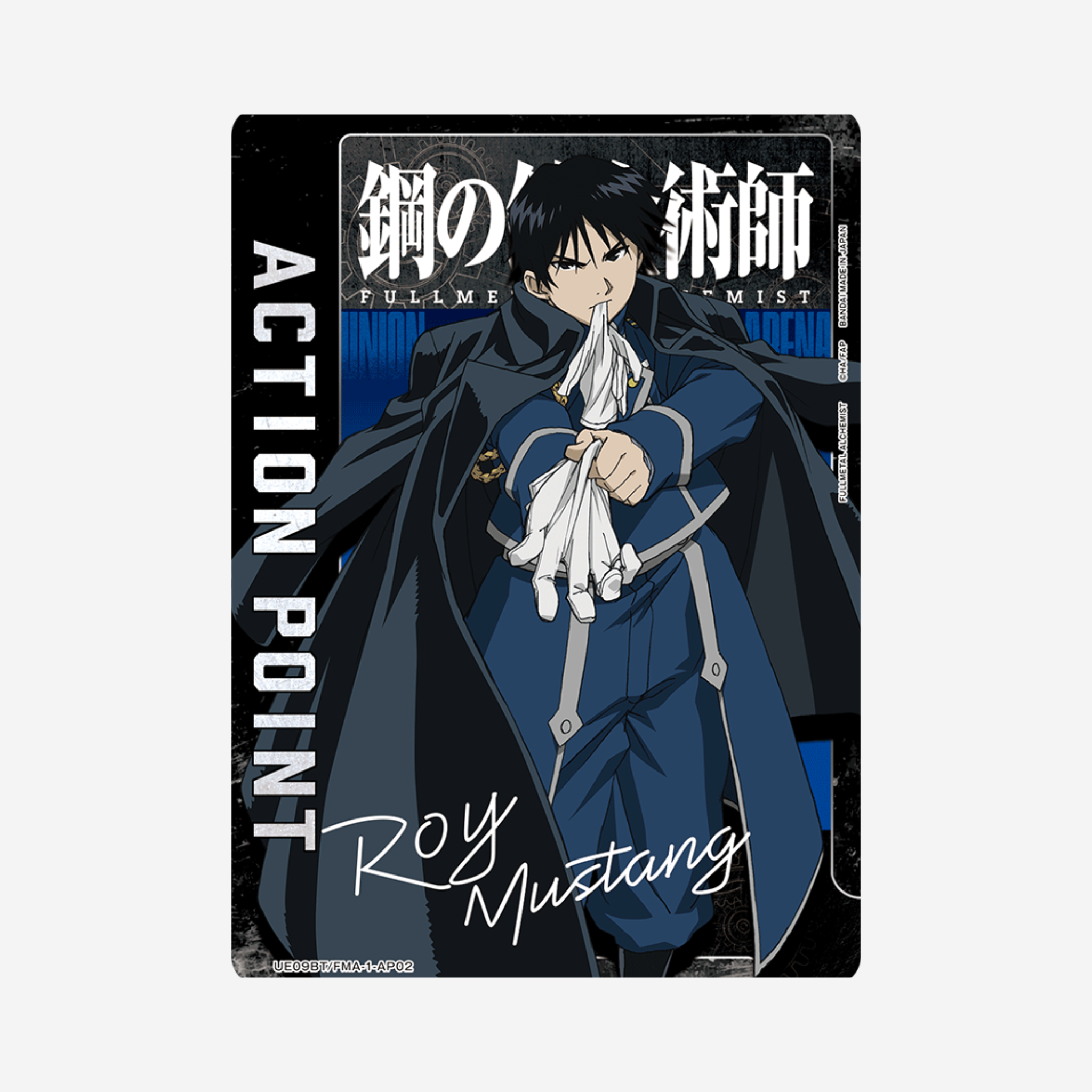 [BANDAI] UNION ARENA - FULLMETAL ALCHEMIST DISPLAY UE09BT [EN]