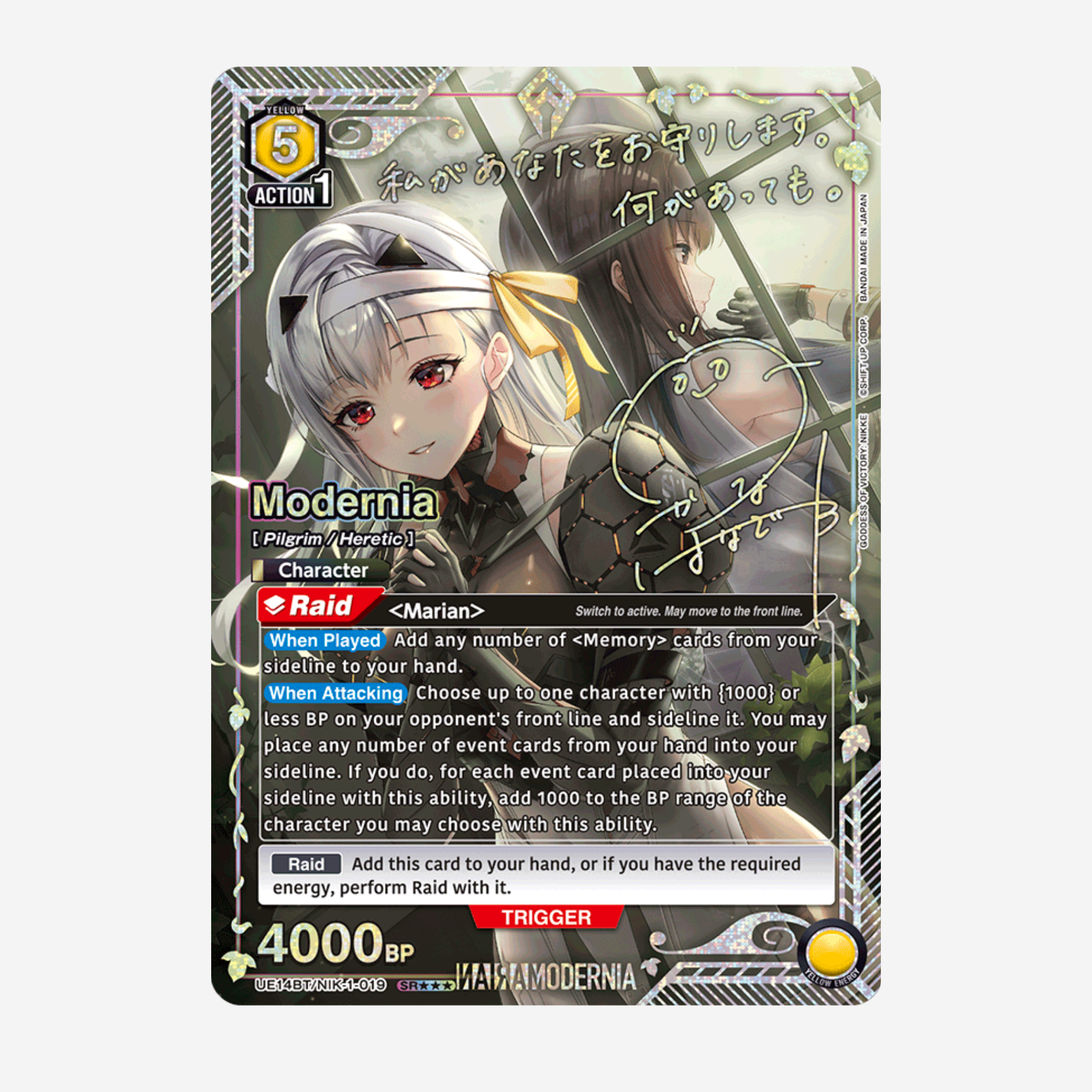 [BANDAI] UNION ARENA - GODDESS OF VICTORY: NIKKE DISPLAY UE14BT [EN]