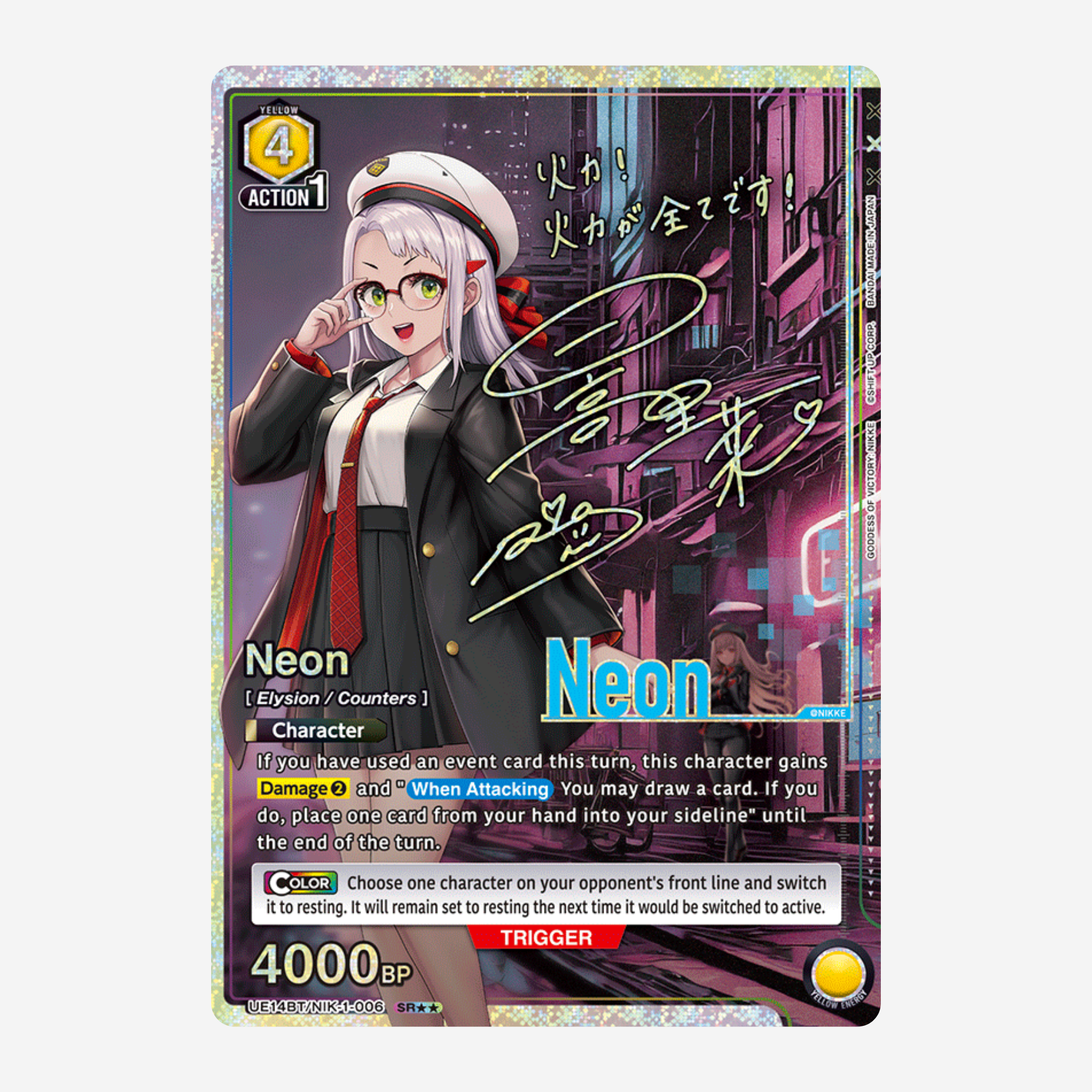 [BANDAI] UNION ARENA - GODDESS OF VICTORY: NIKKE DISPLAY UE14BT [EN]