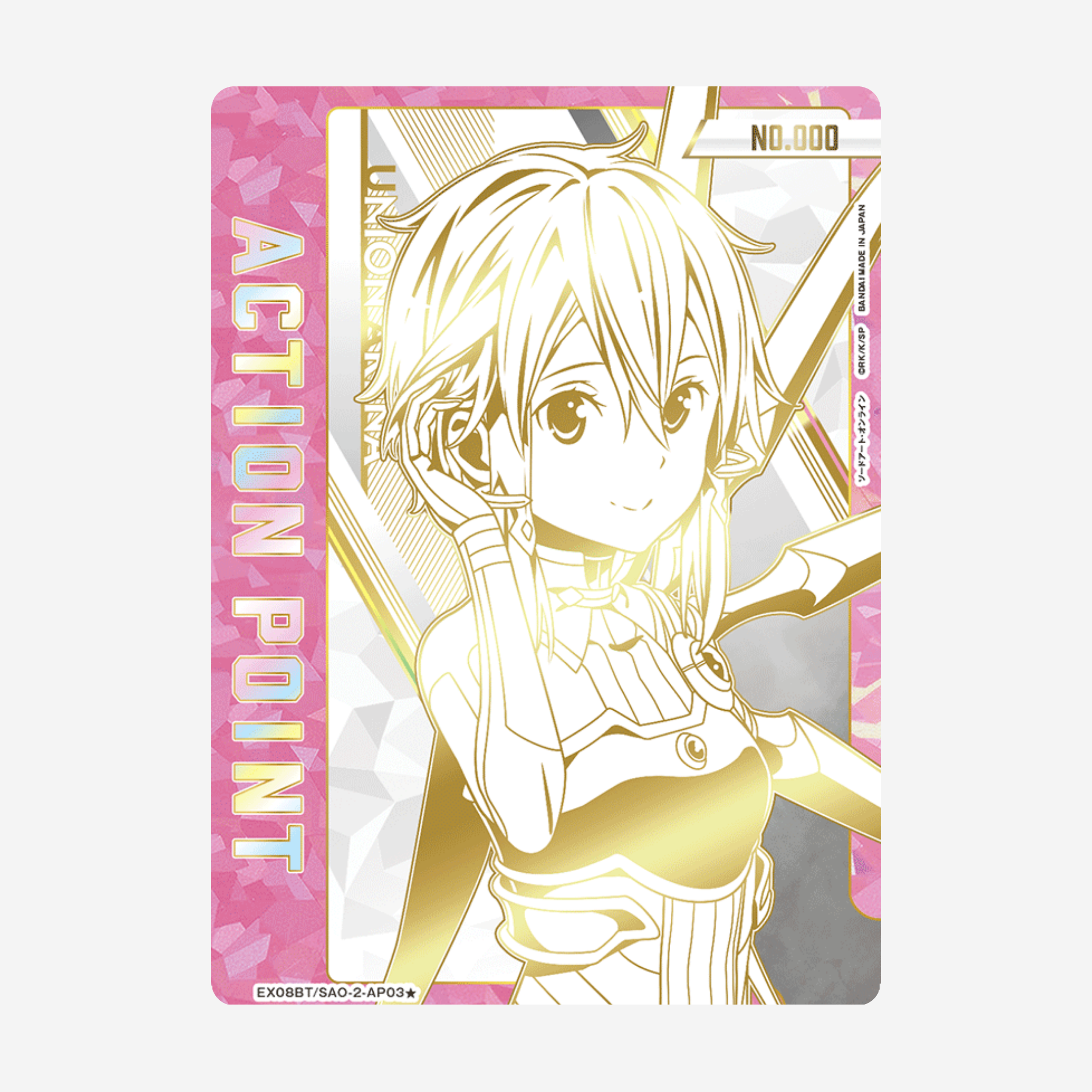 [BANDAI] UNION ARENA - SWORD ART ONLINE VOL. 2 BOOSTER [EX08BT]