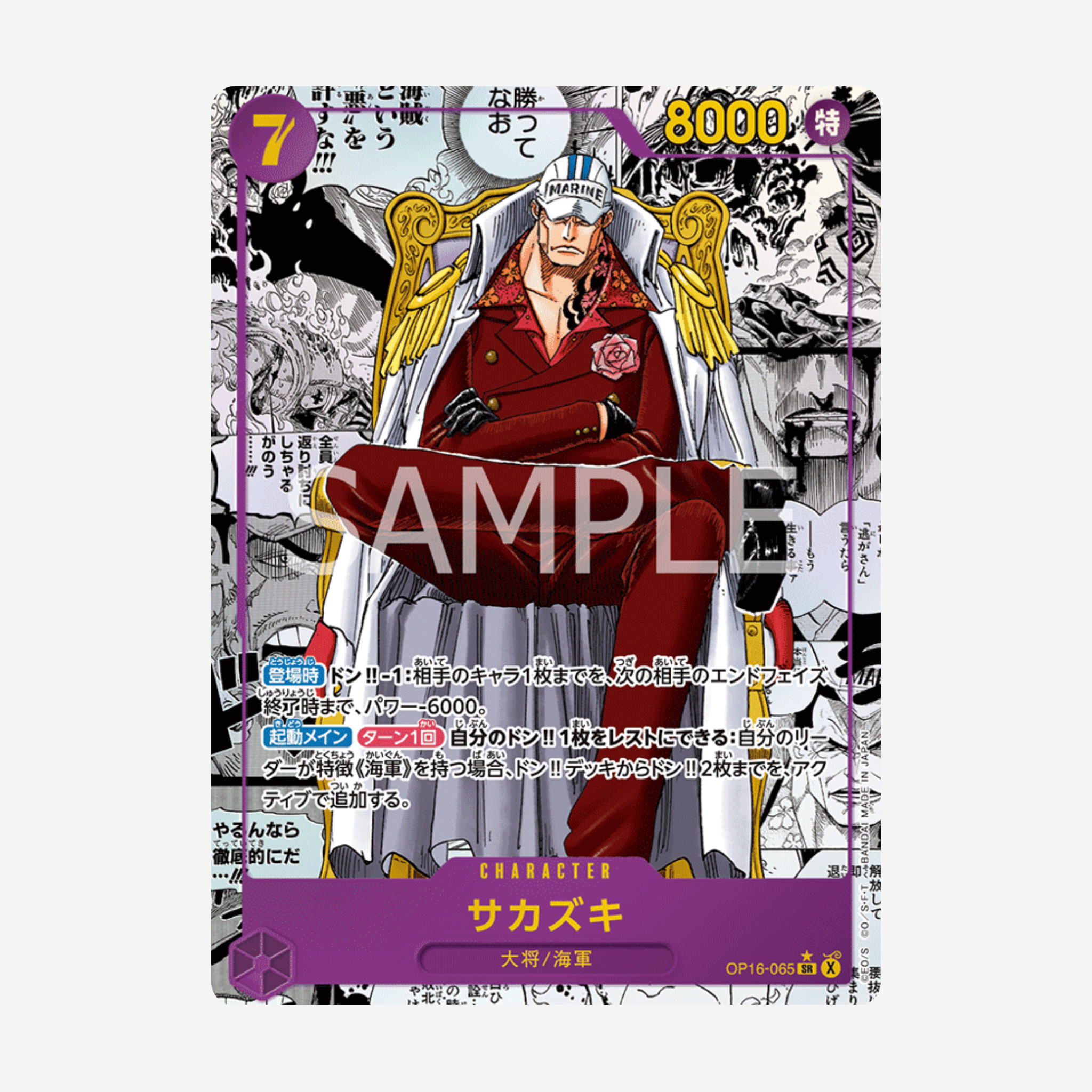[BANDAI] ONE PIECE OP16 - THE TIME OF BATTLE DISPLAY [JP]