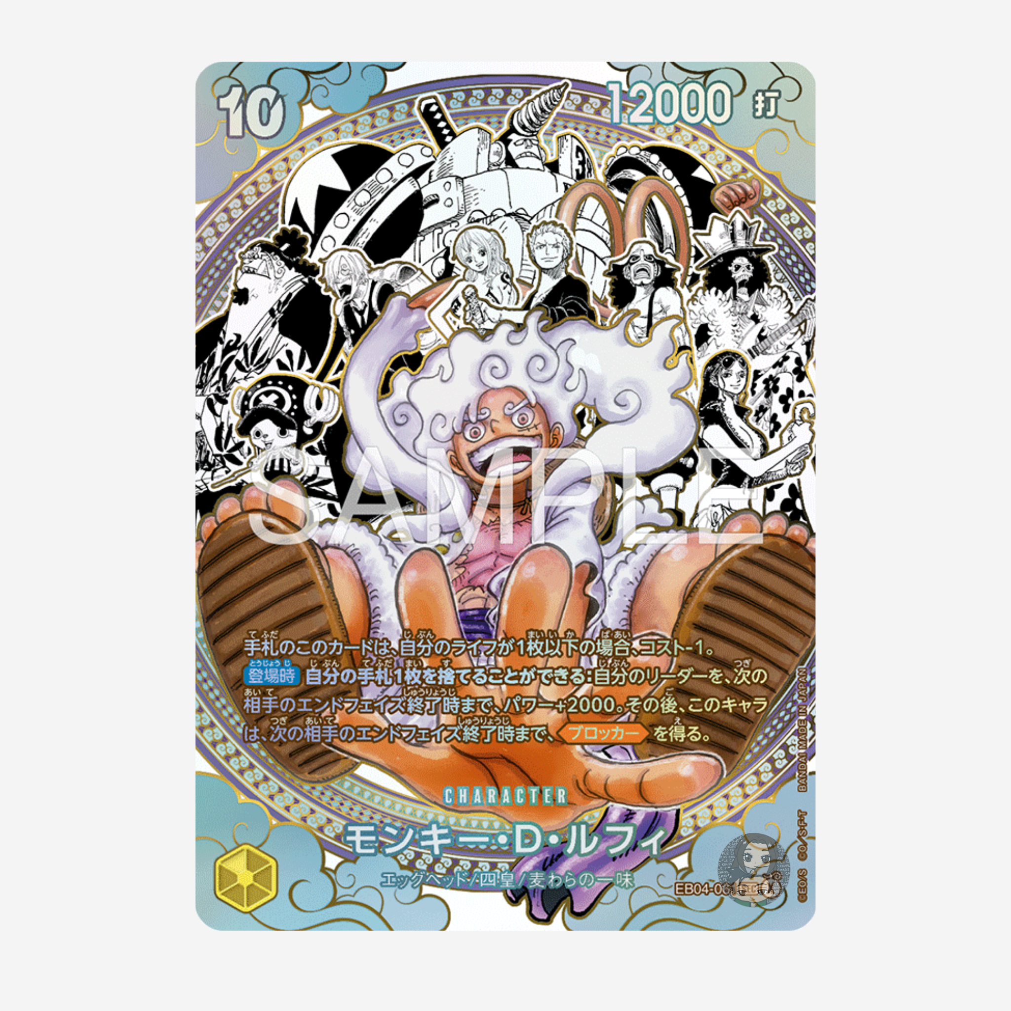 [BANDAI] ONE PIECE OP17 - THE WORLD‘S STRONGEST WARRIORS BOOSTER [JP]